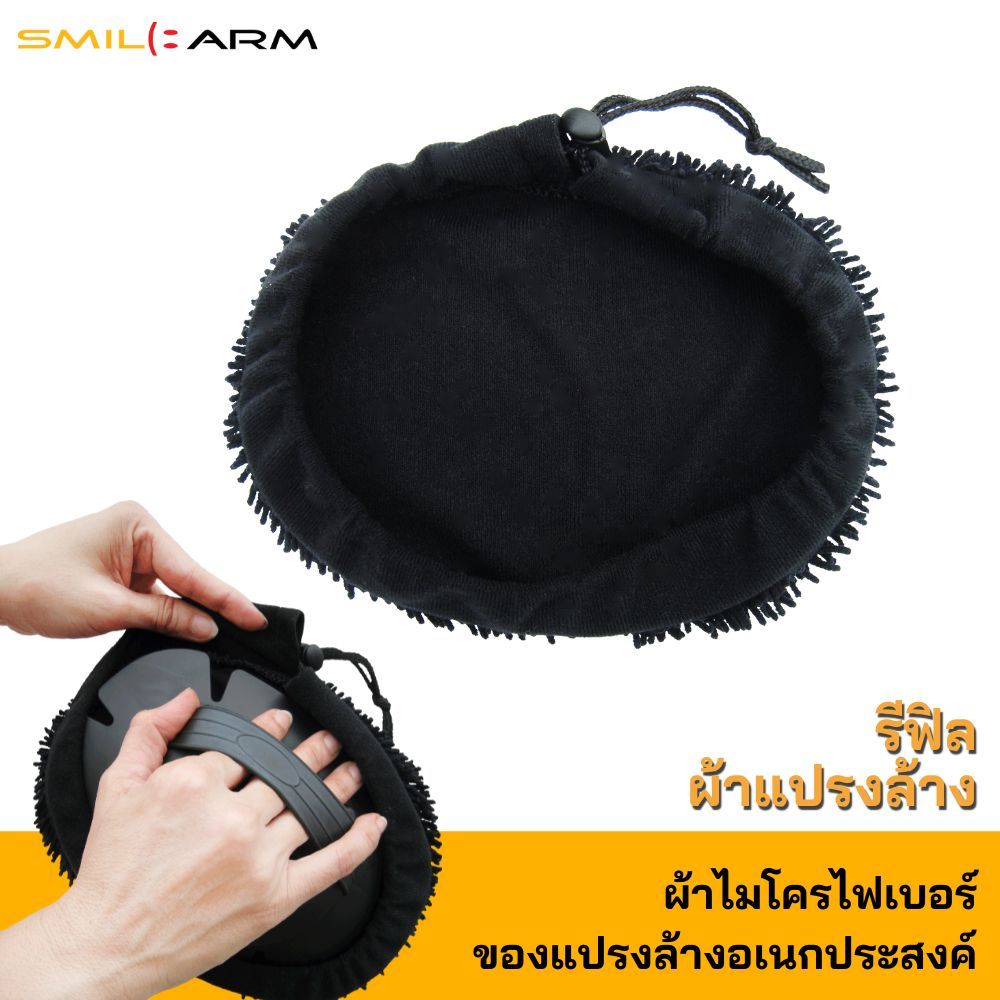 อะไหล่ - ผ้าแปรงล้างอเนกประสงค์