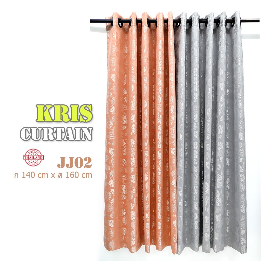 ผ้าม่านสำเร็จรูป ผ้าม่านตาไก่ พื้นสีเทาเงิน หรือ สีส้ม มีลายใบไม้ JJ02 ขนาด ก 140 x ส 160 ซม.