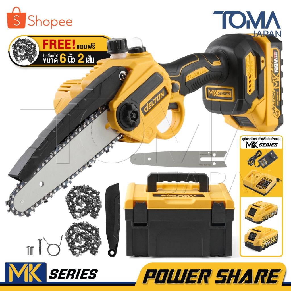 DELTON เลื่อยไฟฟ้าไร้สาย 6นิ้ว199V MK Series รุ่น MKT-669 อุปกรณ์ครบ ใช้งานร่วมกับสินค้า Power Share กลุ่ม MK-Series ได้