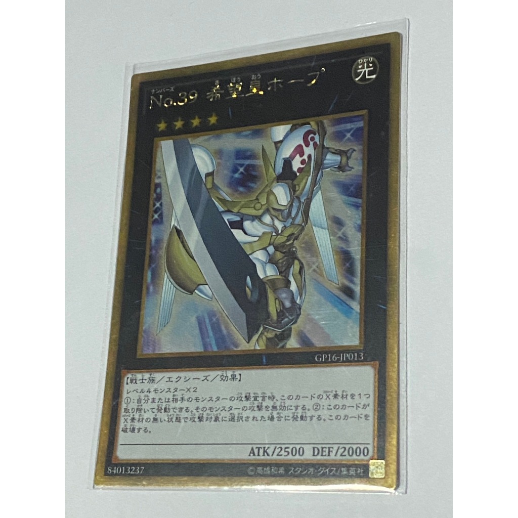 GP16-JP013 : Number 39: Utopia / Numbers 39: King of Wishes, Hope (Gold Secret Rare)