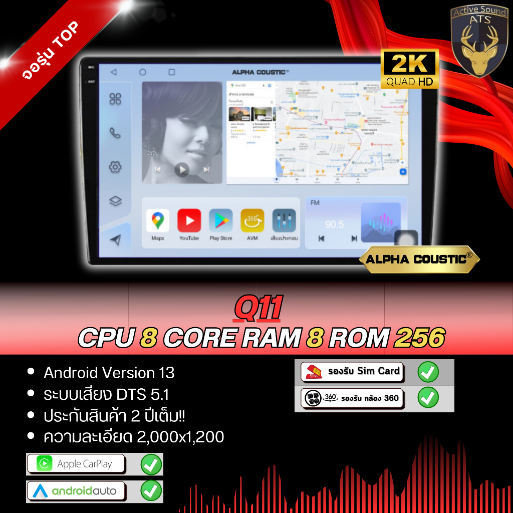Alpha Coustic จอAndroid ขนาด 9'' และ 10''นิ้ว  Ram2~8 และ Rom32~128 Androidแท้ จาก Alpha Coustic