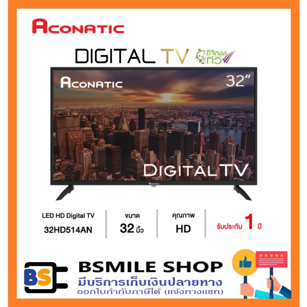 ACONATIC LED Digital TV 32HD514AN ขนาด 32 นิ้ว