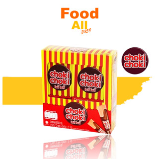 Choki Choki ช็อกโกแลต โชกี้ โชกี้ ช็อกโกแลตแพ็ค ช็อกโกแลตแท่…