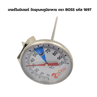 เทอร์โมมิเตอร์ วัดอุณหภูมิอาหาร ตรา BOSS รหัสสินค้า 1697