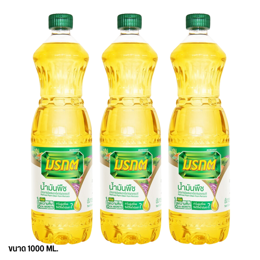 น้ำมันพืช มรกต น้ำมันปาล์ม 1 ลิตร แพค 3 ขวด ส่งตรงจากโรงงาน