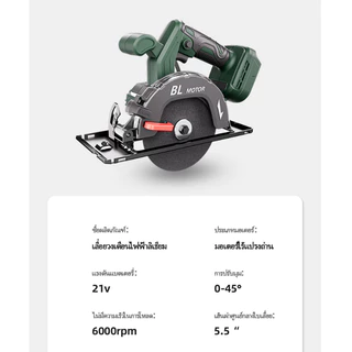 🔥TANZU🔥TZ-C-3050 เลื่อยวงเดือน 5.5 นิ้ว กำลังแรง รุ่นงานหนัก เลื่อยไฟฟ้า ตัดไม้ เลื่อยพกพา