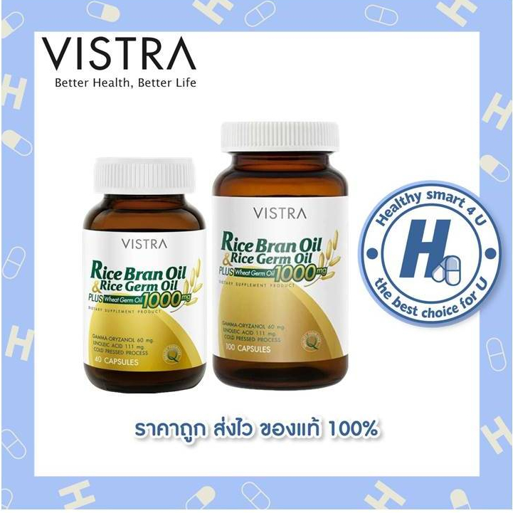 🔥lot ใหม่ พร้อมส่ง🔥Vistra Rice Bran Oil & Rice Germ Oil 1000mg น้ำมันรำข้าว (40,100แคปซูล)