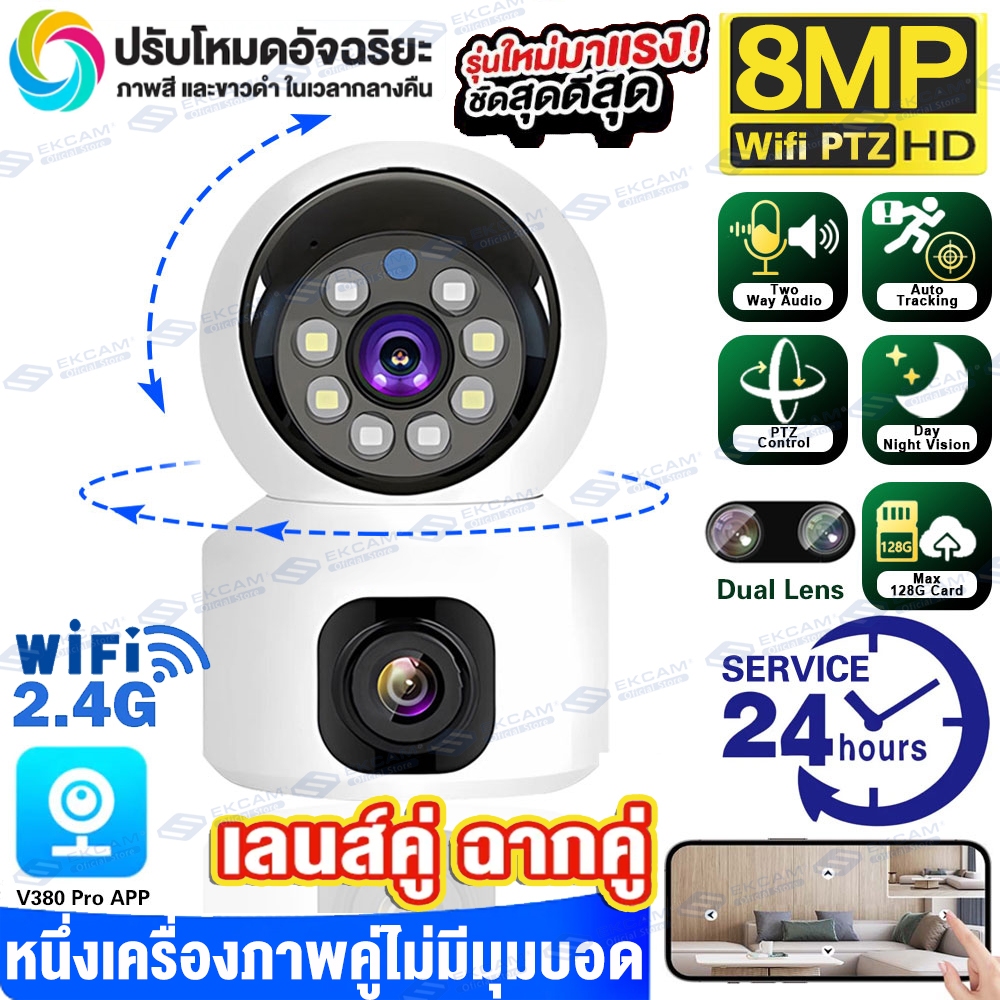 V380PRO(เลนส์คู่) ใหม่ล่าสุด กล้องวงจรปิด WiFi เลนส์คู่-หน้าจอคู่ ความละเอียด 8MP กล้องวงจรปิดไร้สาย AI ตรวจสอบ 360องศา