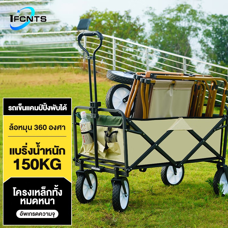 AOKS รถเข็นแคมป์ปิ้ง รถเข็นแคมปิ้ง ลูกปืนยางตัน รถเข็น รถเข็นพับได้ รองรับน้ำหนักได้180kg รถเข็นของพับได้