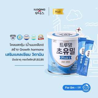 ID009 ILDONG COLOSTRUM PLUS STEP1 90g ฟ้าเข้ม พัฒนาการเจริญเ…