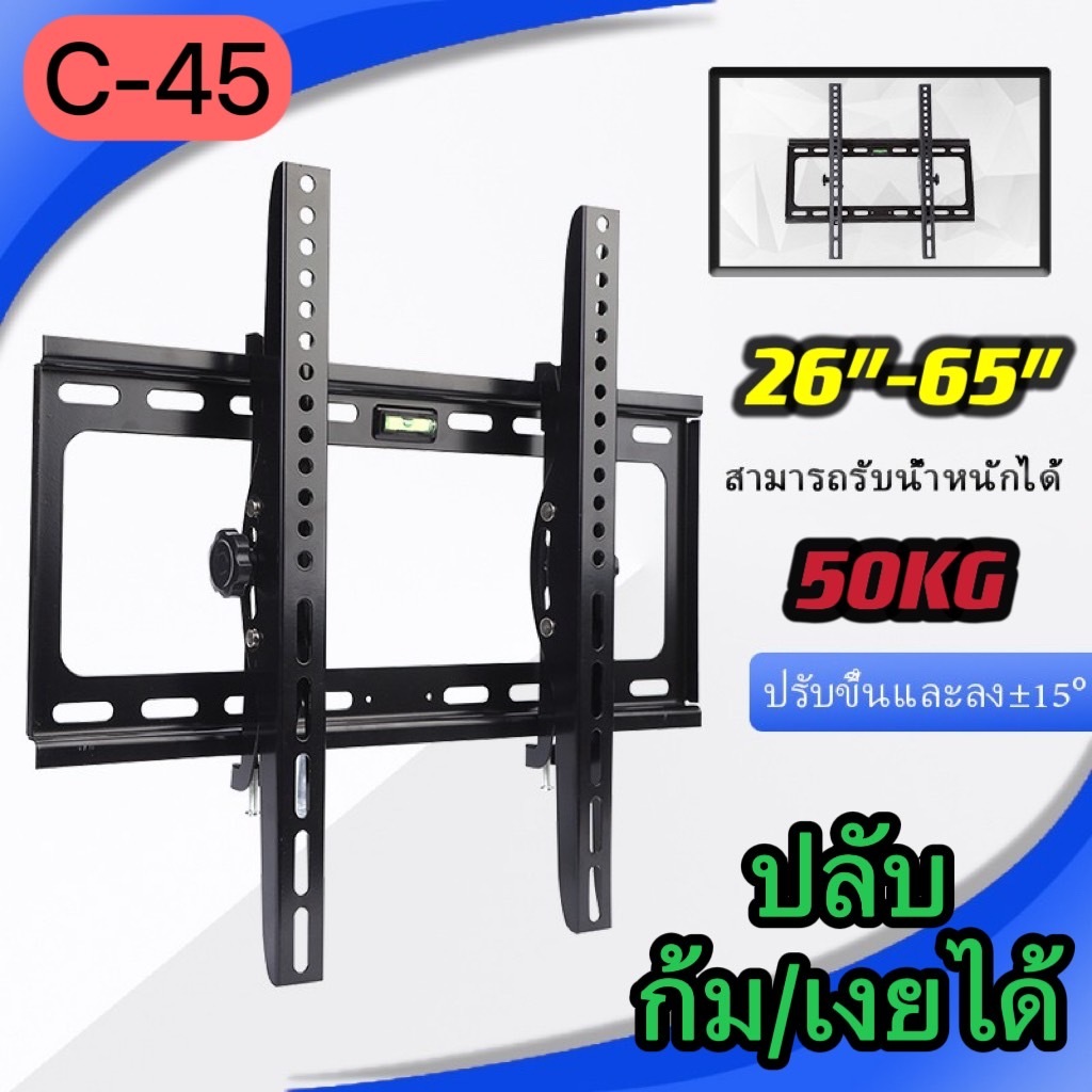 LXJ999ชุดขาแขวนทีวี ขนาด 26 - 65นิ้ว ปรับขึ้นและลง LED TV Wall Mount Bracket Tilting Wall Mount 26"-