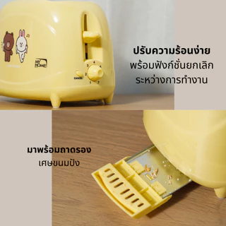 MYHOME เครื่องปิ้งขนมปัง รุ่น TL-123 รับประกัน 2 ปี