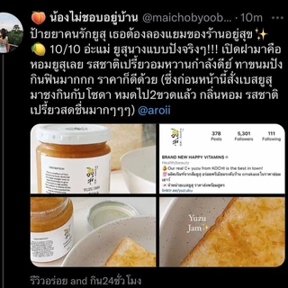 แยมส้มยูสุญี่ปุ่น มีเปลือกส้ม YUZU JAM PUREE ทำจากผลส้มจริง ไม่หวาน ของแท้จาก Kochi