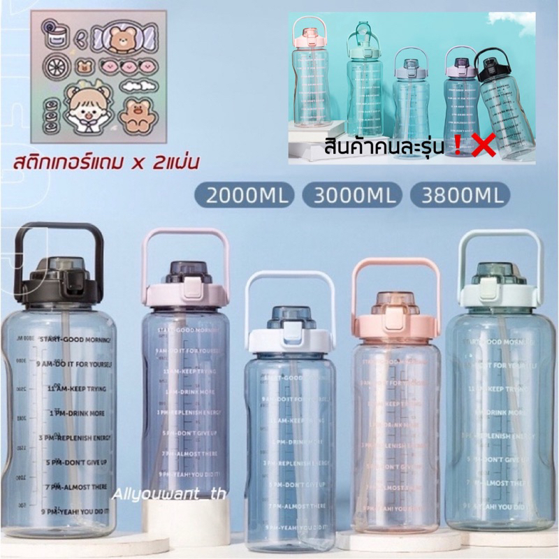 พร้อมส่ง ขวดน้ำพกพา 2ลิตร 3ลิตร 3.8ลิตร กระบอกน้ำ 2ลิตร (ฟรีสติกเกอร์ 2 แผ่น) ขวดน้ำบอกเวลา