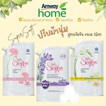 ผลิตภัณฑ์ปรับผ้านุ่ม สูตรเข้มข้นพิเศษ ซูเปอร์ ซอฟท์ กลิ่นไวท์ ฟลอรัล และ กลิ่นพิงค์ ฟลอรัล ของแท้