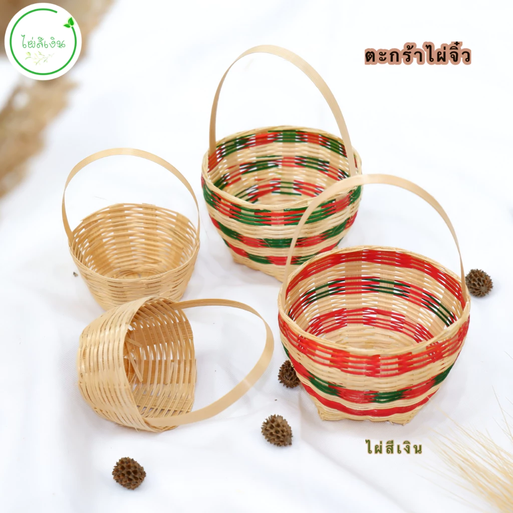 ตะกร้าใส่ขนม (ตะกร้าไม้ไผ่สีรุ้งปากออม 3 นิ้ว และ 2.5 นิ้ว) ตะกร้าไม้ไผ่สาน