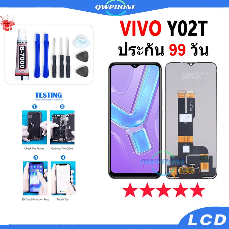 LCD VIVO Y02T หน้าจอ+ทัช หน้าจอโทรศัพท์ หน้าจอ จอ vivoy02t จอแถมชุดไขควง+กาว