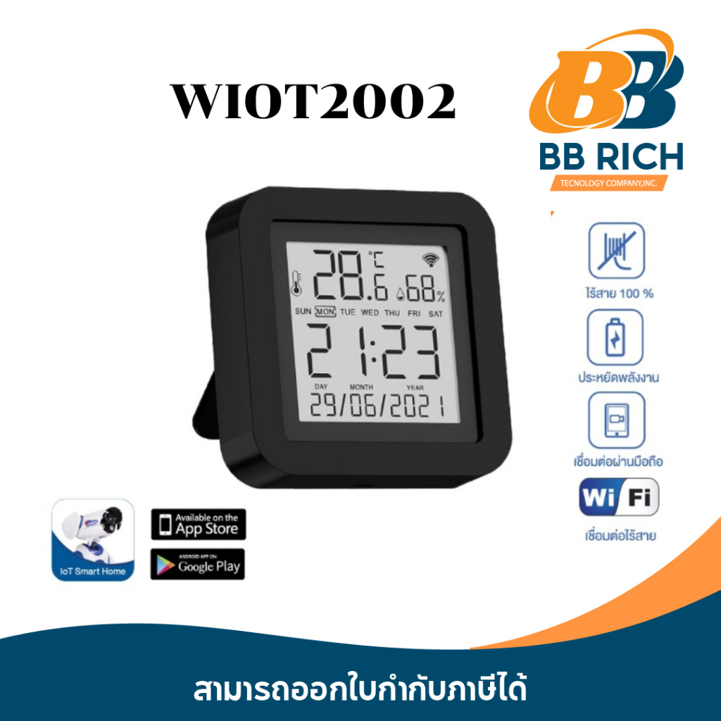 IR Remote (T&H Sensor ) Watashi รุ่น WIOT2002 IR Remote รีโมทอัจฉริยะพร้อมเซนเซอร์วัดอุณภูมิ  เปิด -