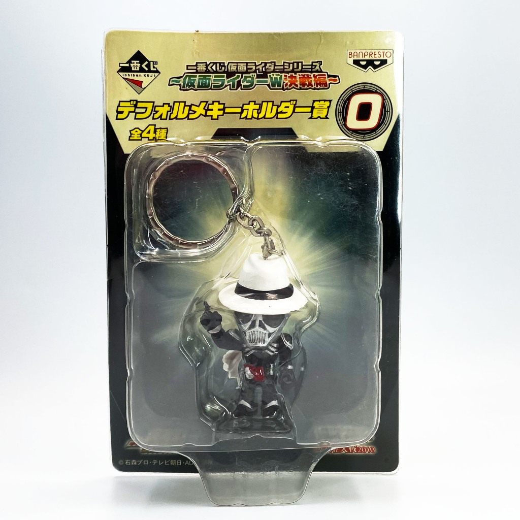 Masked Rider Skull W Cyclone Keychain คาเมนไรเดอร์ Kamen Rider พวงกุญแจ Banpresto