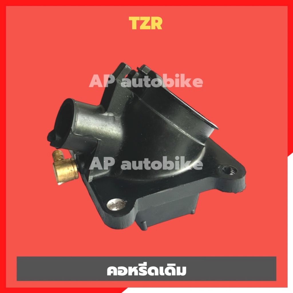 คอหรีดคาร์บูเรเตอร์เดิมTZR แป้นหรีดเดิมtzr คาหรีดยางtzr คอหรีดยางเดิมtzr แป้นหรีดคาบูเดิมTZR