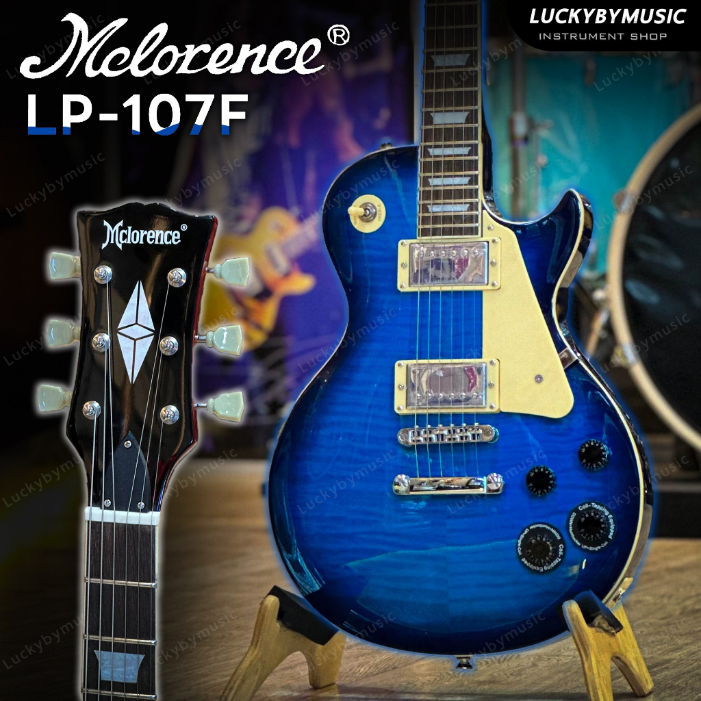 McLorence กีตาร์ไฟฟ้า LP-107F สี Andaman Blue / Vintage Cherry Burst ตัดคอยล์ได้ กีต้าร์ไฟฟ้า ทรง LP เลือกสีได้