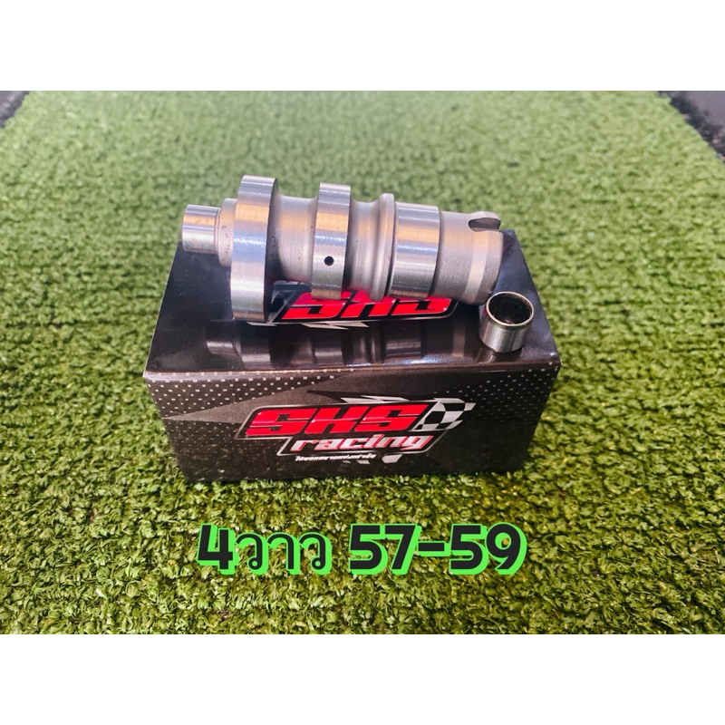 แคมแต่งSKS 4วาวล์ ลูก57-59