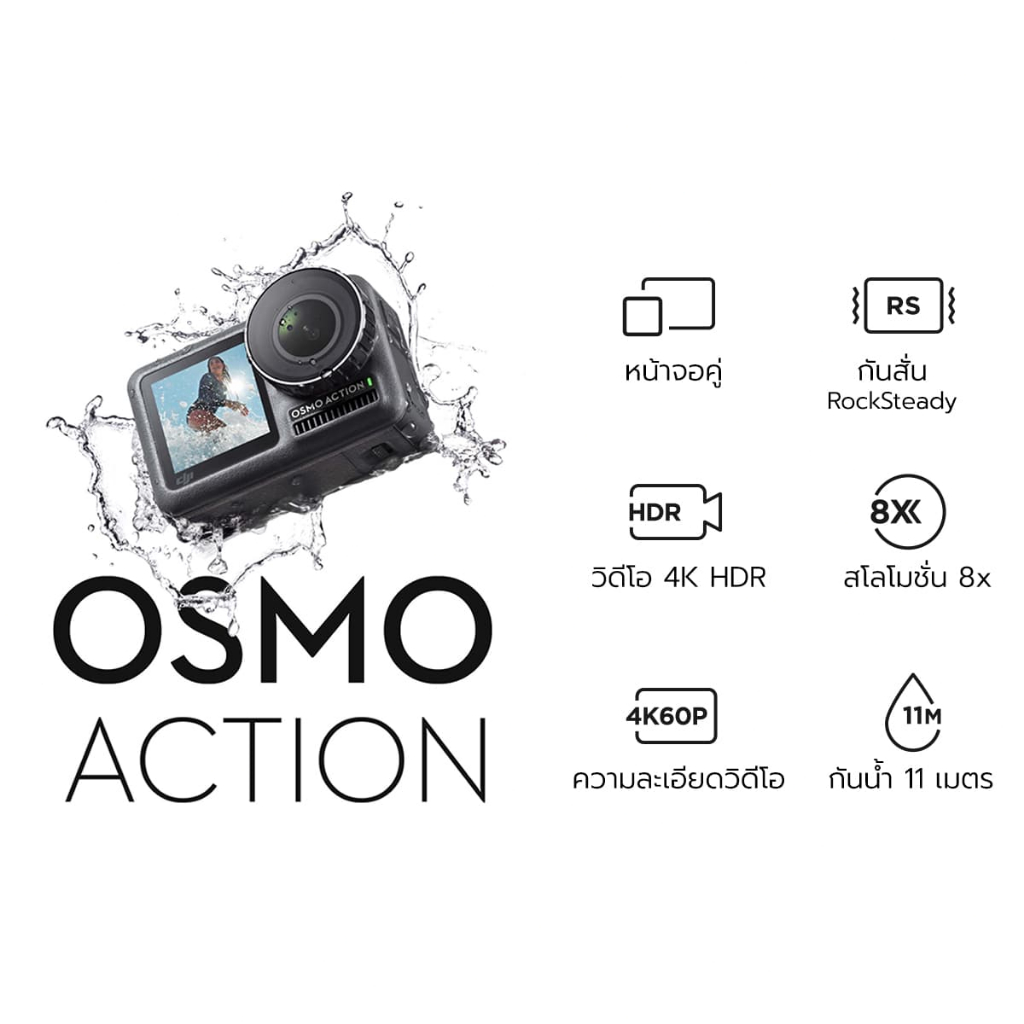 กล้องมือสอง กล้อง DJI OSMo Action