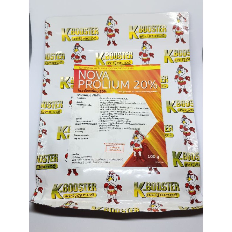 K - BOOSTER  ต้านบิด