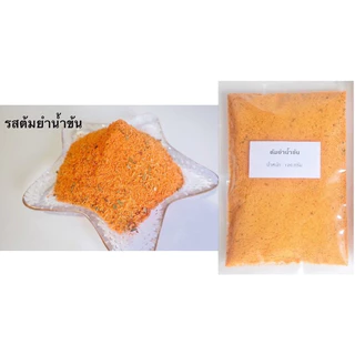 🔥ผงมาม่า🔥 ผงต้มยำ ต้มยำน้ำข้น 120 กรัม และ 500 กรัม ผงปรุงรส