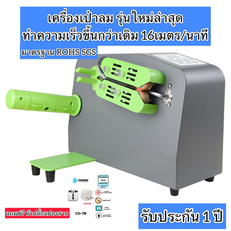 เครื่องเป่าลมบับเบิ้ล รุ่น D-10 รุ่นใหม่ล่าสุด ทำความเร็วได้ 16เมตร/นาที ไวกว่าเดิมสินค้าพร้อมส่ง มีรับประกัน 1 ปี