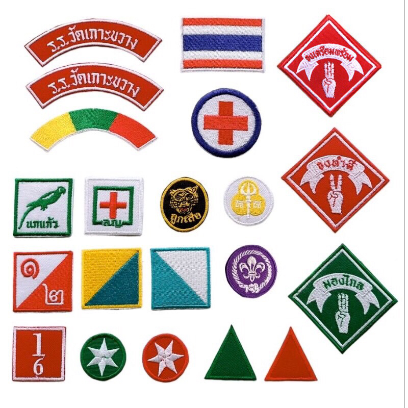 📍(1-2 วันจัดส่ง) อาร์มโรงเรียน สัญลักษณ์ลูกเสือ-เนตรนารี