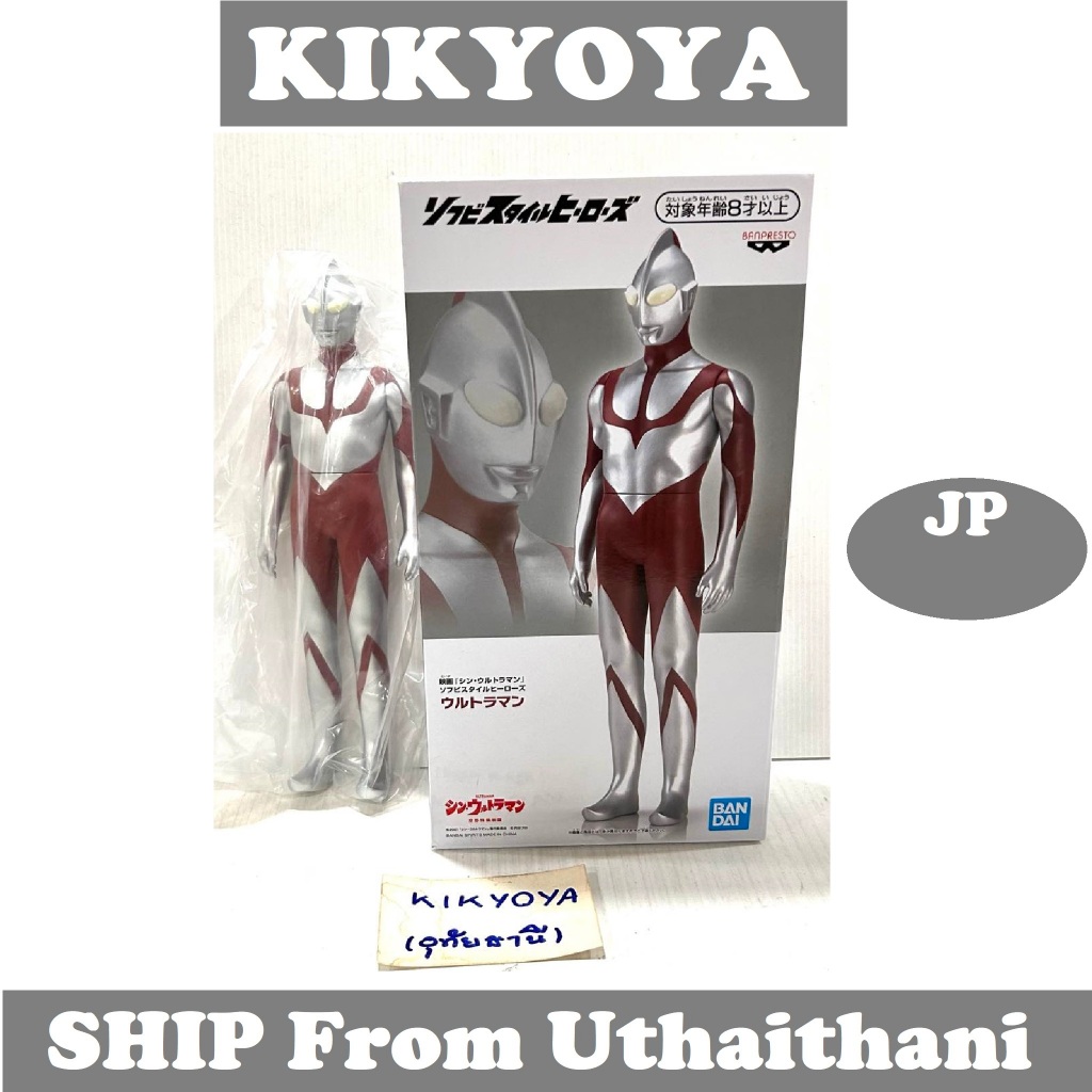 มือสอง Ultraman The Movie Shin Ultraman Soft Vinyl Style sofubi LOT JP