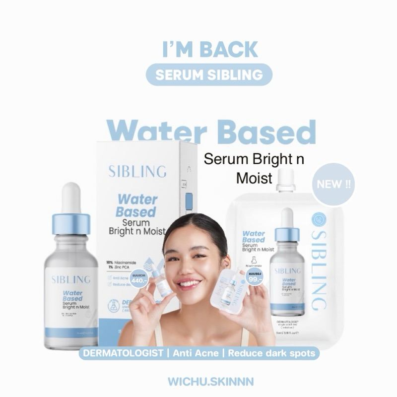 Sibling Water Based Serum Bight n Moist | เซรั่มซิบบลิ้ง