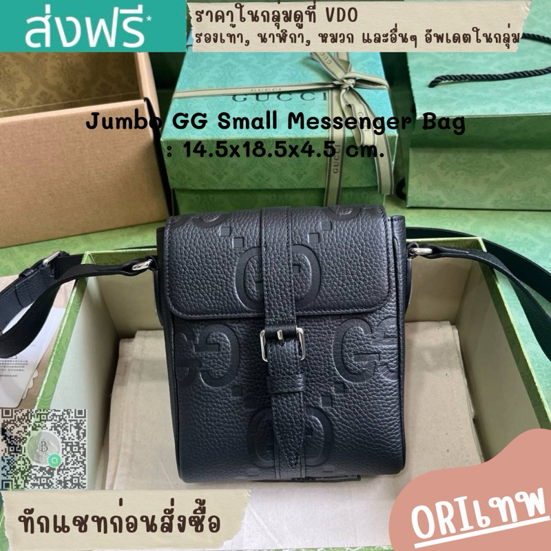 🔥กระเป๋าผู้ชายกุชชี่ Jumbo GG Small Messenger❌งานเทพ❌14.5cm.🔥[หนังแท้] ภาพถ่ายงานจริง