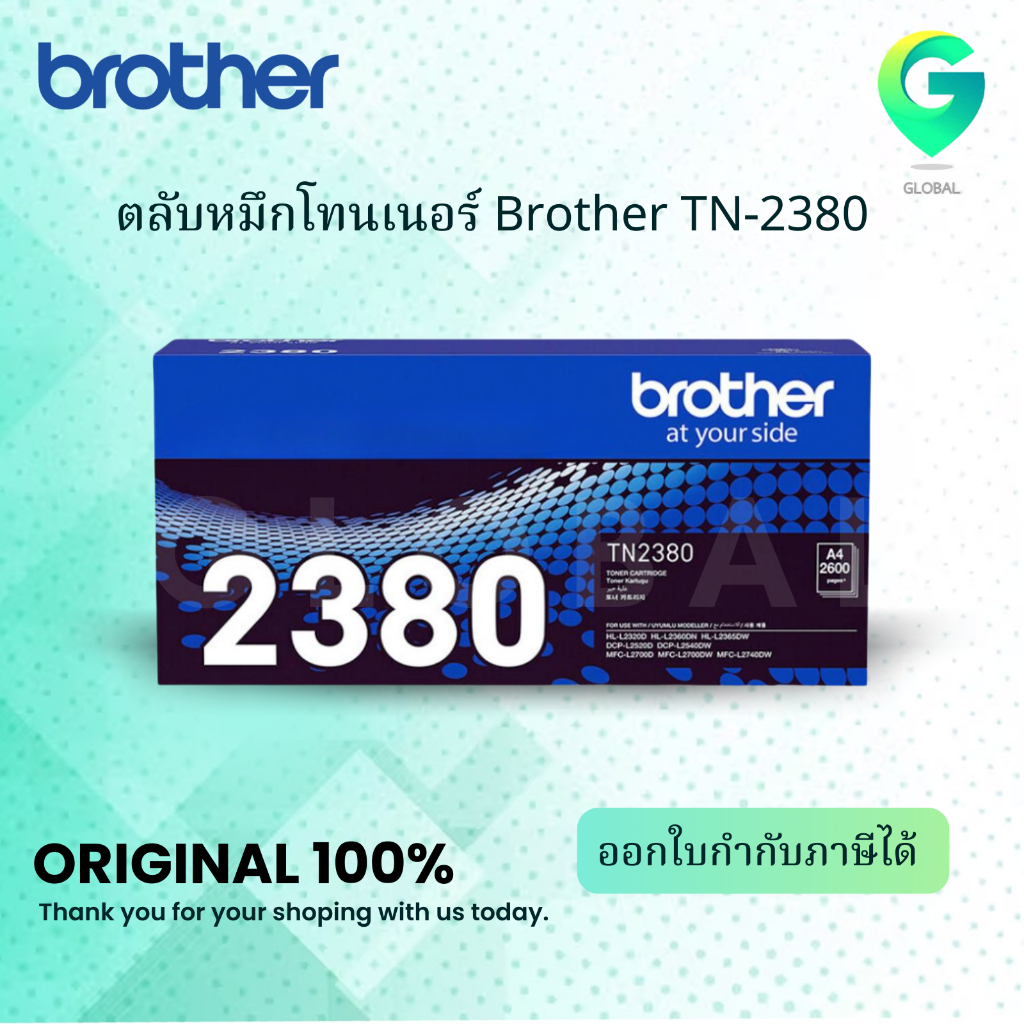 Brother TN-2380 ตลับหมึกโทนเนอร์ สีดำ ของแท้ Black original toner cartridge