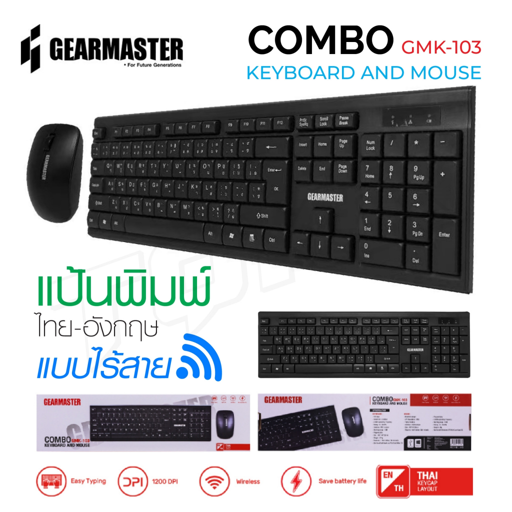 Keyboard+Mouse Gearmaster GMK-103 Keyboard+Mouse ไร้สาย