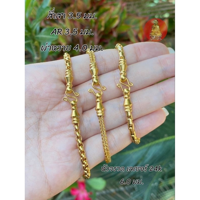 ยูสร้อยพระ สร้อยข้อมือ หัวจรวด 22k สแตนเลสเลเซอร์แท้ ไม่ลอก ไม่ดำ