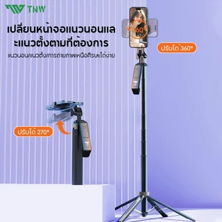 TNW Selfie Stick S30 ไม้เซลฟี่ มีรีโมทเชื่อมต่อผ่านบลูทูธ ขาตั้งกล้องสี่ขา ขาตั้งกล้องไม้เซลฟี่ไร้สาย ยืดได้ถึง 3 In 1
