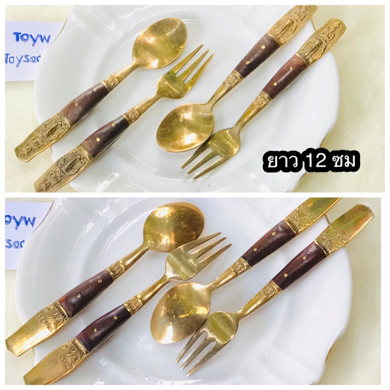 Antique Brass 2 คู่ 4 ชิ้น dessert spoon and fork ช้อนส้อมขนมหวาน ทองเหลืองด้ามไม้ ลายเทพพนมทรงช้างส