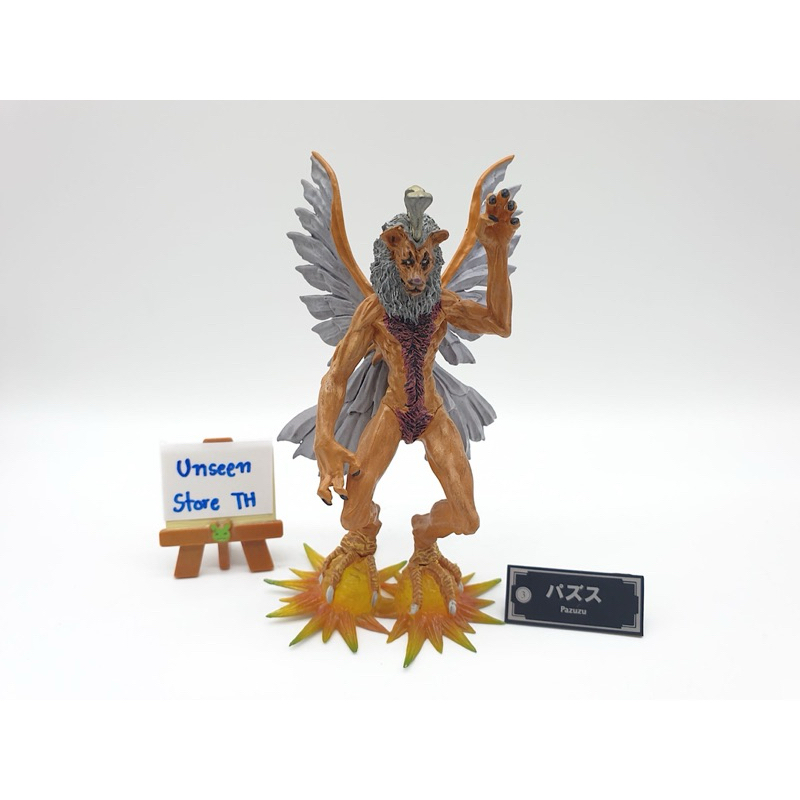 Shin Megami Tensei !!! No.3 "Pazuzu"