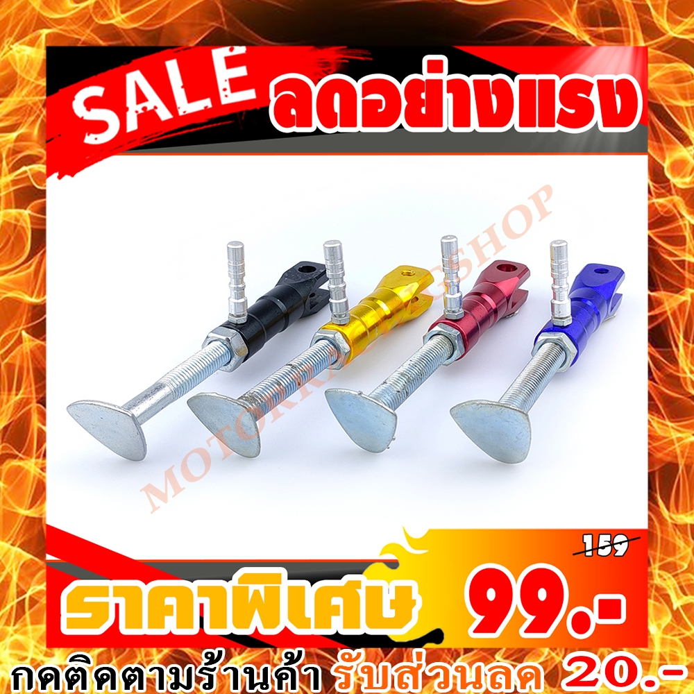 ขาตั้งปรับความยาวได้ งาน CNC ZOOMER-X,CLICK125i,SCOOPY-I,WAVE,SUPER CUB,PCX