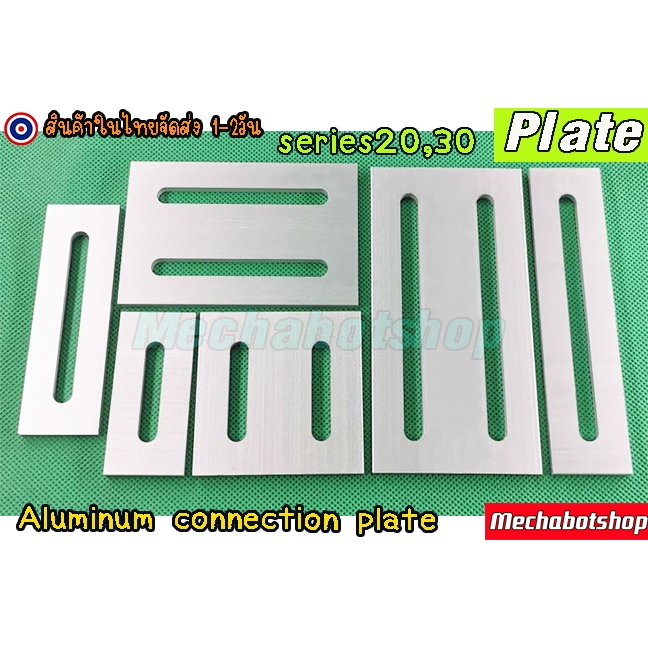 🔥[พร้อมส่ง]🔥แผ่นอลูมิเนียม slot ตัวต่อ Aluminum profile connection plate series20,30 CNC part