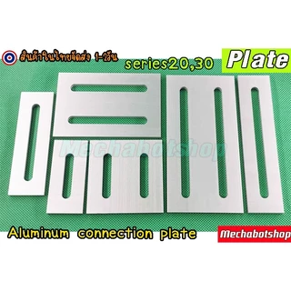 🔥[พร้อมส่ง]🔥แผ่นอลูมิเนียม slot ตัวต่อ Aluminum profile connection plate series20,30 CNC part