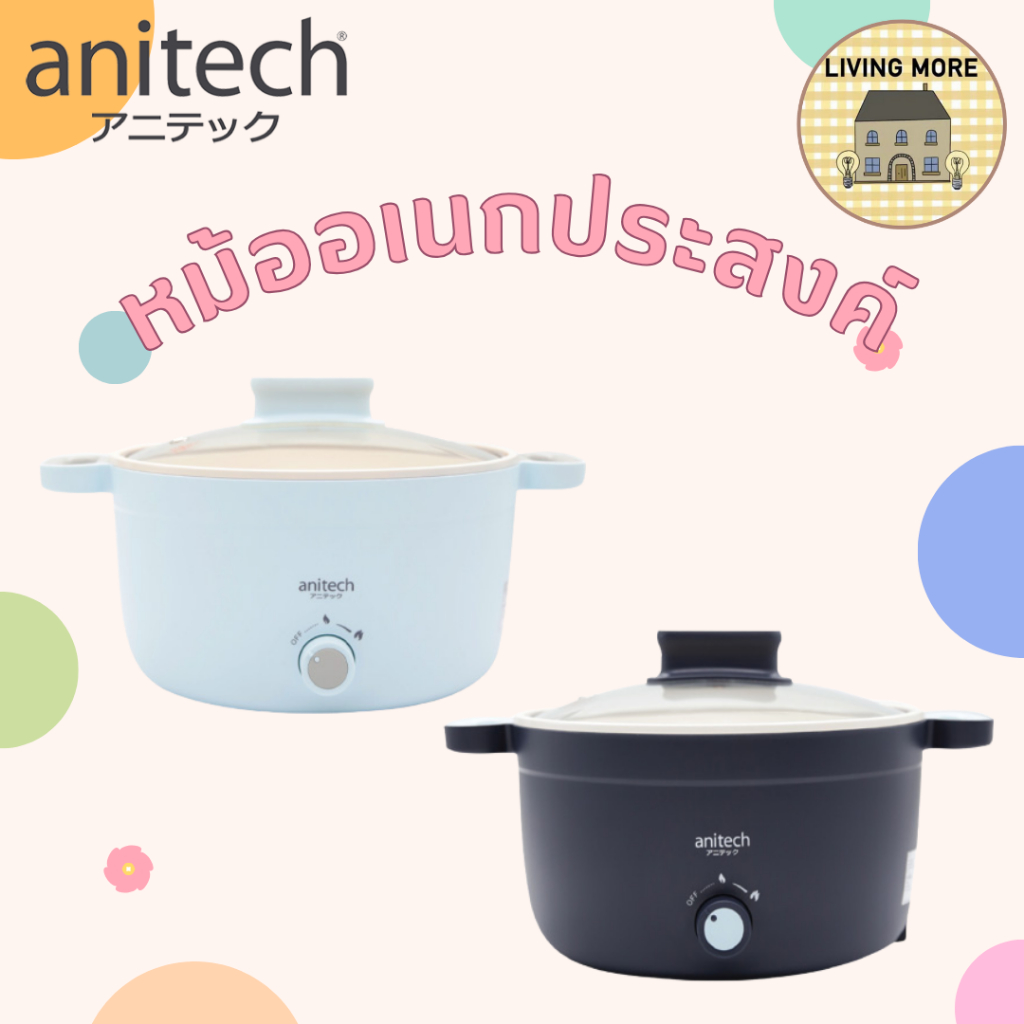 Anitech หม้ออเนกประสงค์ หม้อชาบู รุ่น SMC-1001