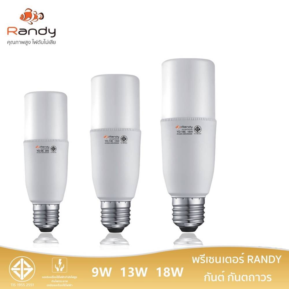 Randy หลอดไฟ Led Bulb 9E 9W LED สีขาว 6000 K หลอดไฟ 13E 13W LED สีขาว 6000 K