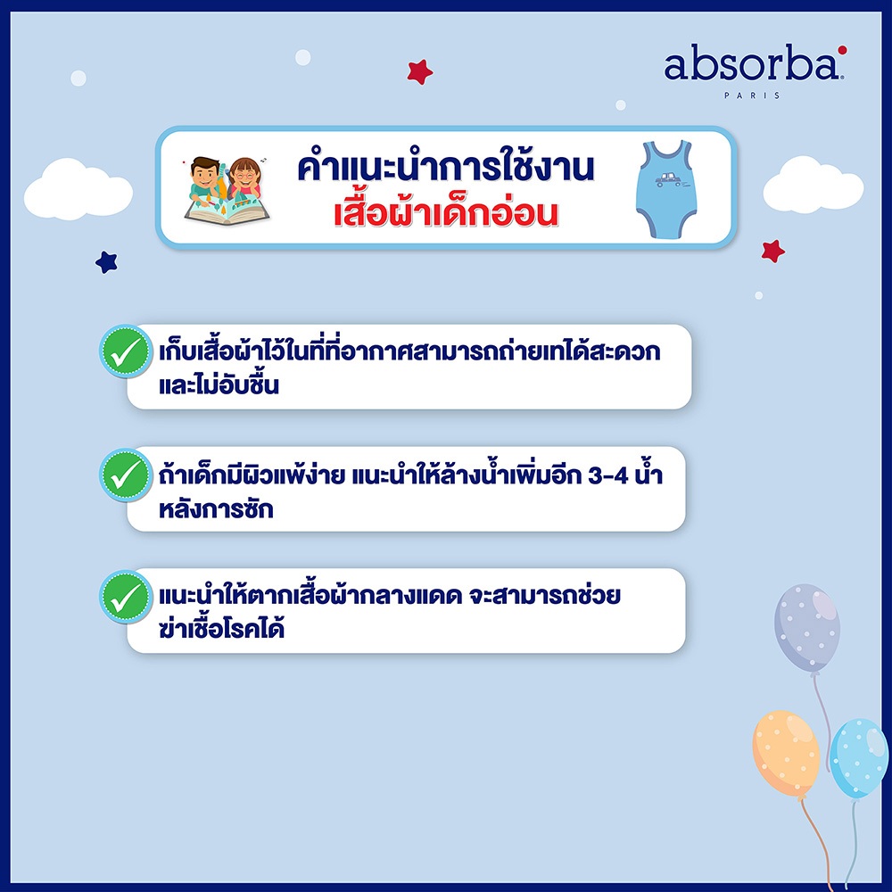 แอ็บซอร์บา  ชุดกระดุมสแนปข้างเด็กอ่อน แขนยาว สำหรับเด็กแรกเกิด - 3 เดือน คอลเลคชั่น Our Son