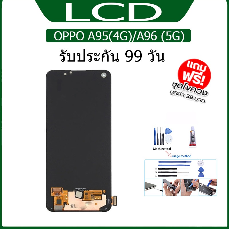 หน้าจอ LCD Display จอ + ทัช OPPO A95(4G)/A96 (5G) งานแท้ อะไหล่มือถือ อินฟินิกซ จอพร้อมทัชสกรีน