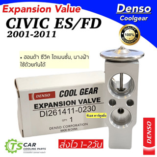 วาวล์แอร์ ตู้แอร์ ซีวิค ES FD ปี2001-2011  นางฟ้า  CR-V (Coo…