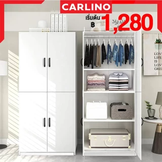 CARLINO : 4 Door Wardrobe 3 SHELVES ชั้นวางของ ตู้เก็บของ ตู้อเนกประสงค์ 4 ประตู