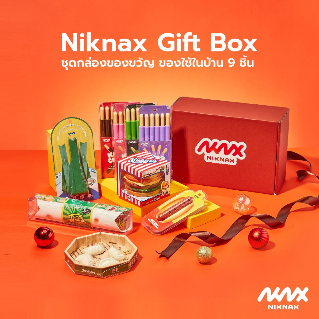 Niknax | ชุดกล่องของขวัญ ของใช้ในบ้าน 9 ชิ้น และ4ชิ้น ของขวัญปีใหม่